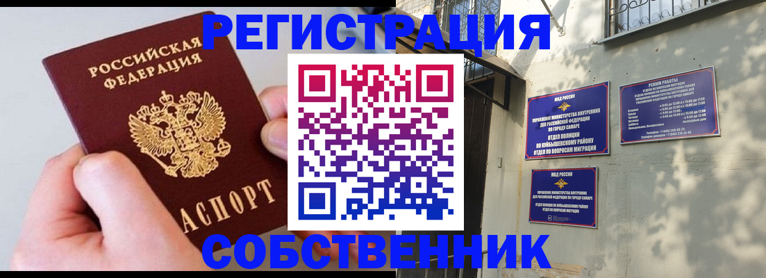 временная регистрация в Полевском