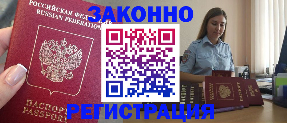 прописка иностранных граждан в Полевском