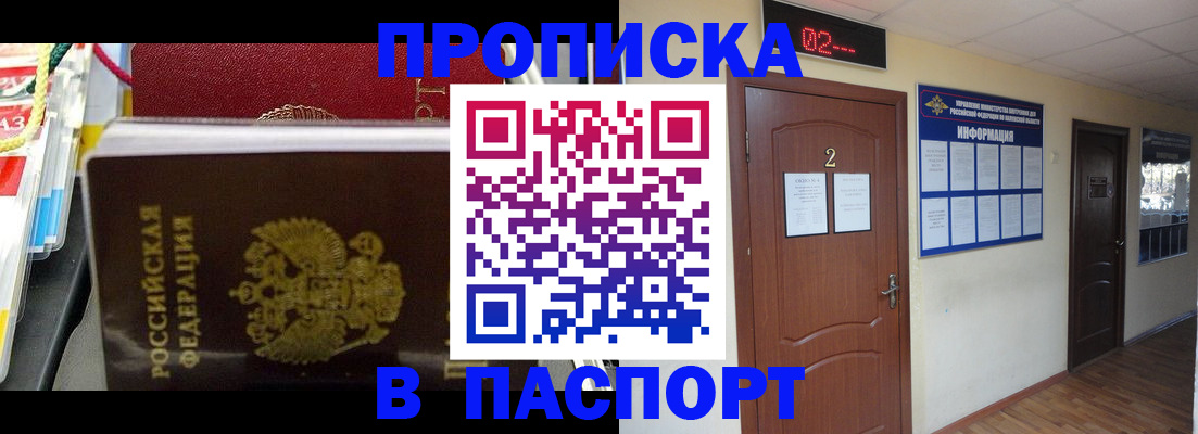 прописка гарантия в Полевском