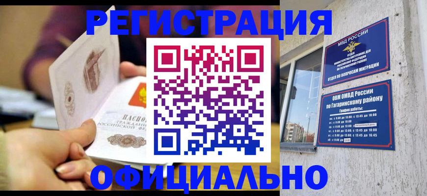 временная регистрация госуслуги в Полевском