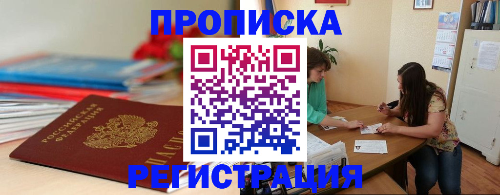 временная регистрация 2025 в Полевском