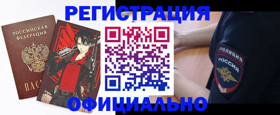 временная регистрация гарантия в Полевском