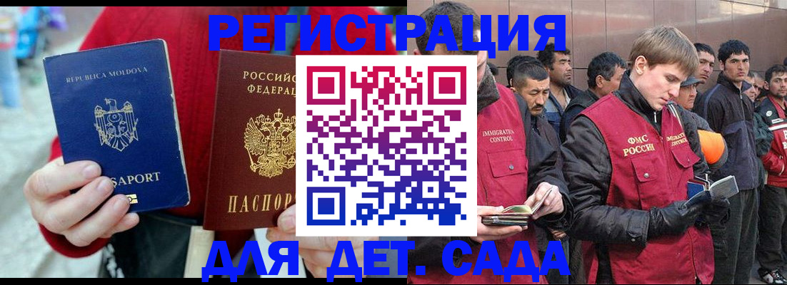 временная прописка в Полевском