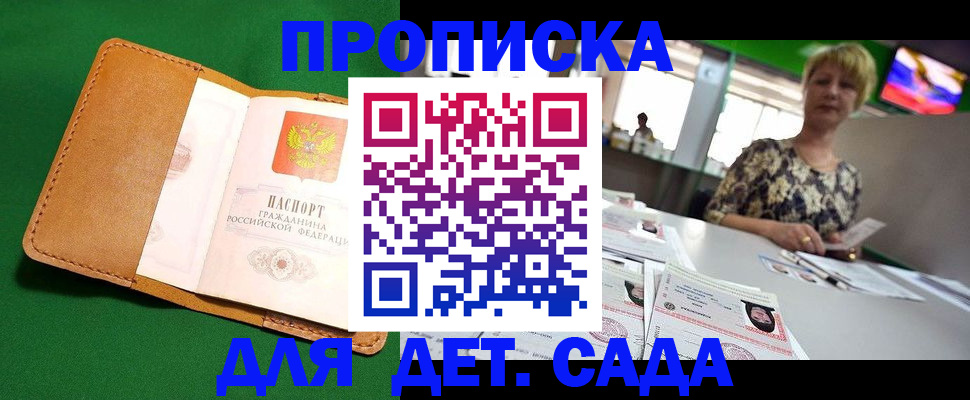 временная регистрация купить в Полевском