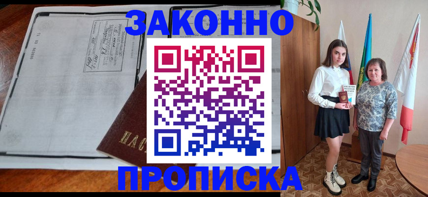 временная регистрация адрес в Полевском