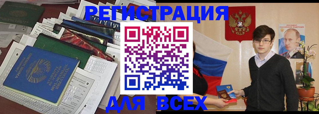 прописка для школы в Полевском